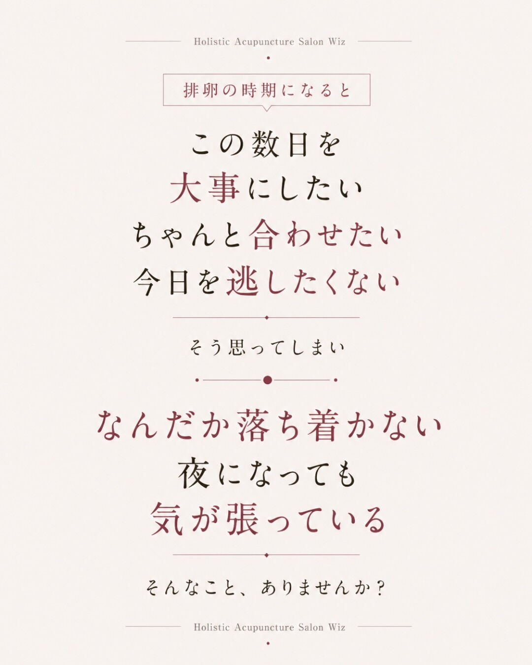 排卵の時期になると、