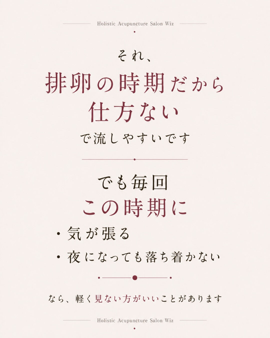 排卵の時期になると、