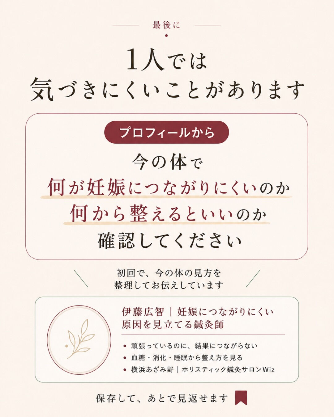 排卵の時期になると、