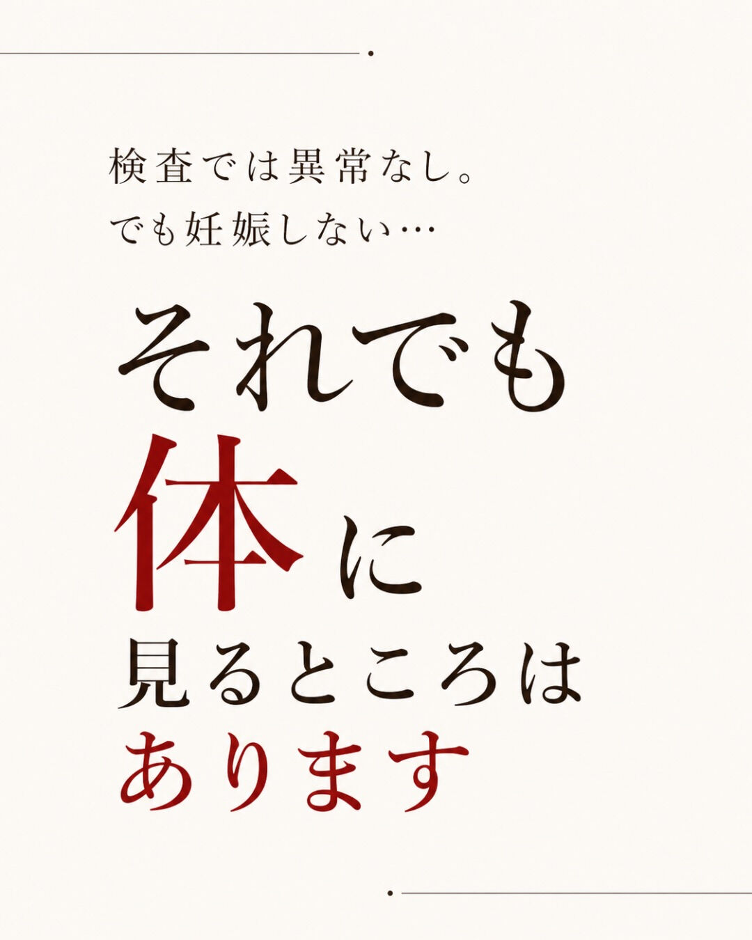 病院で検査を受けて、