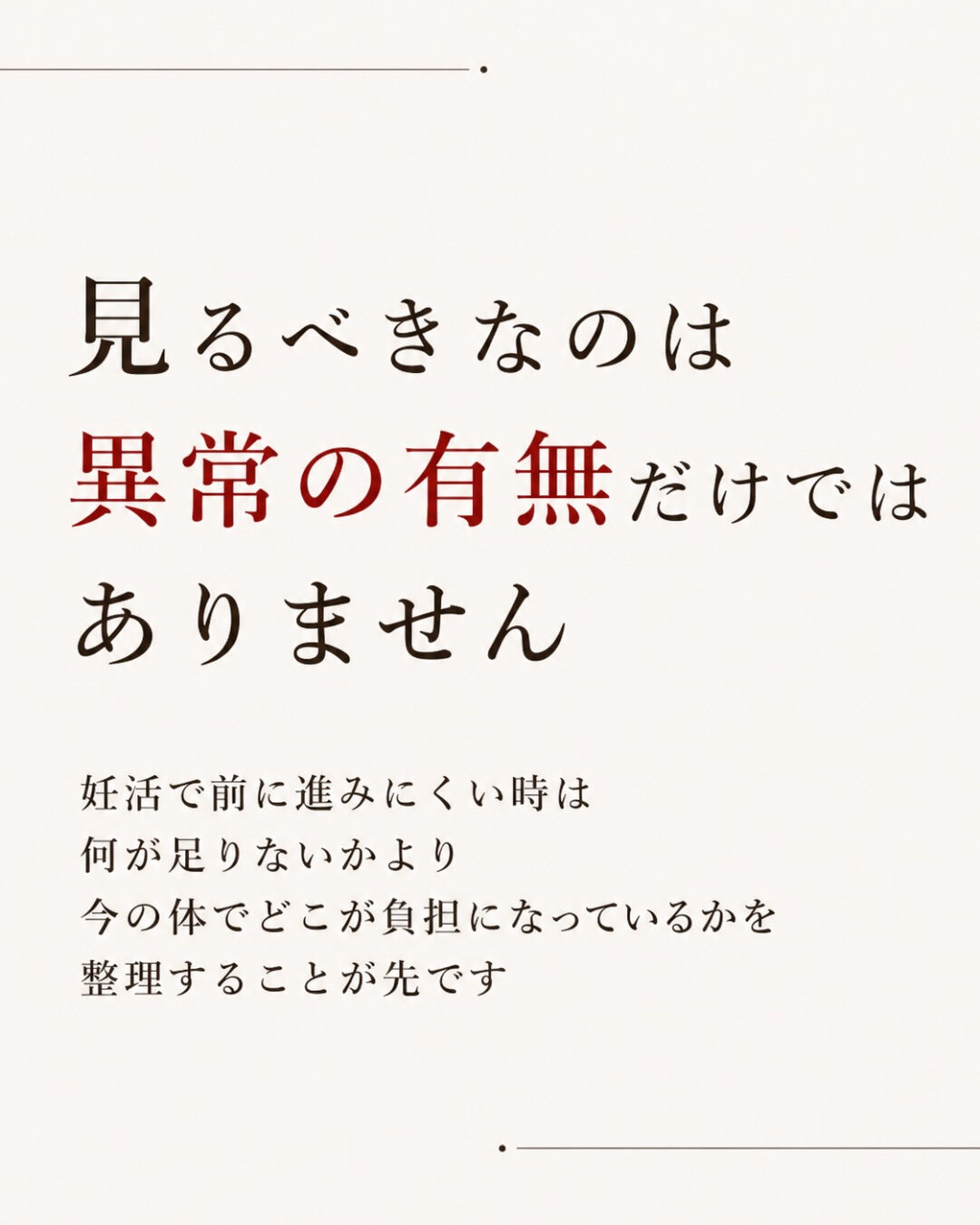 病院で検査を受けて、