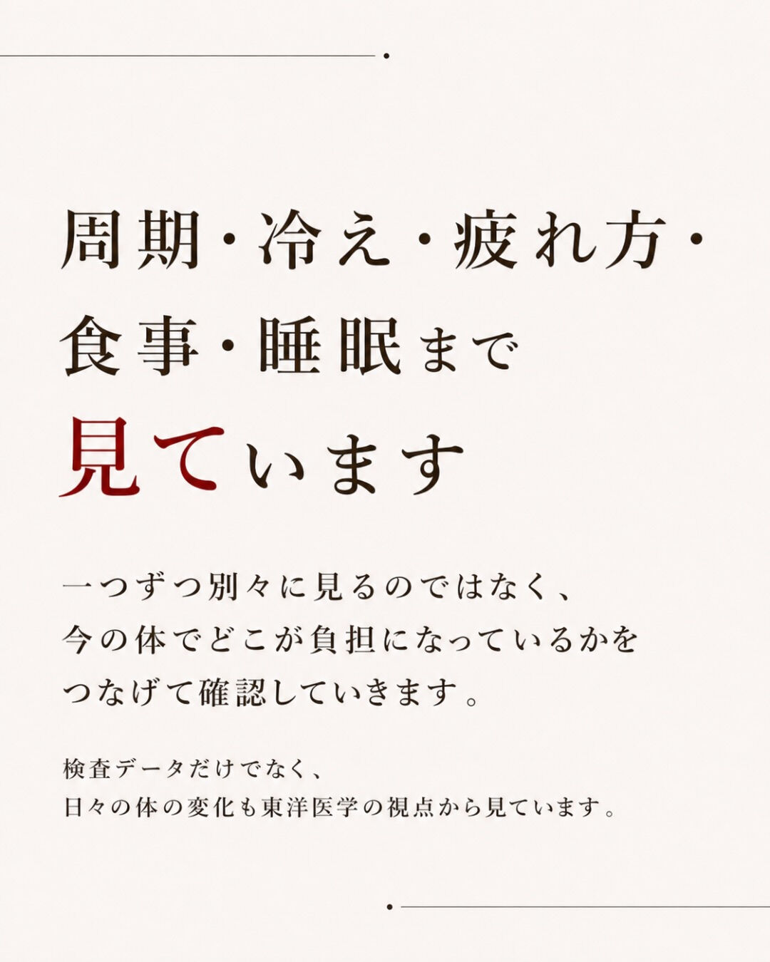 病院で検査を受けて、
