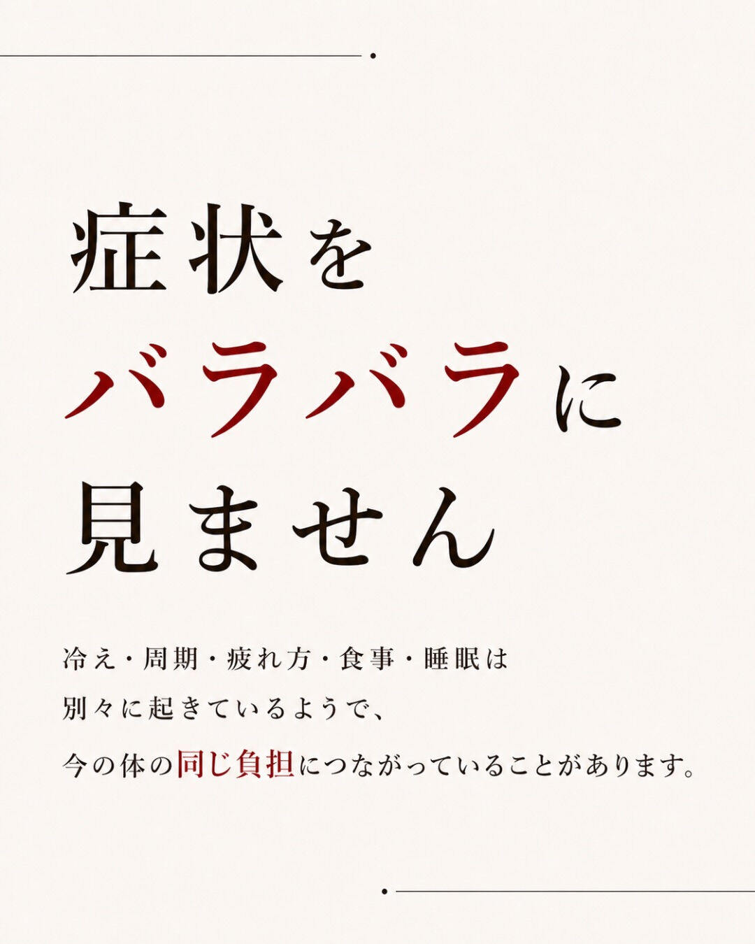 病院で検査を受けて、