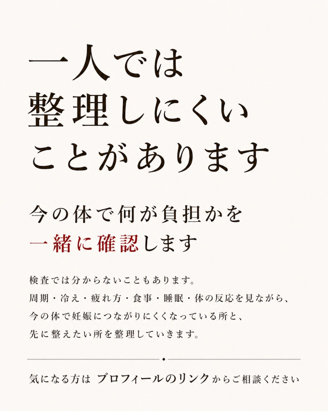 病院で検査を受けて、