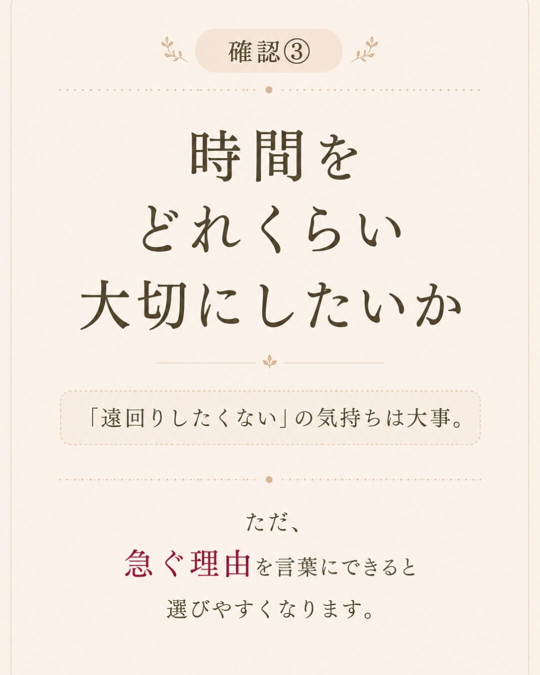 人工授精を挟むか、体外受精へ進むか