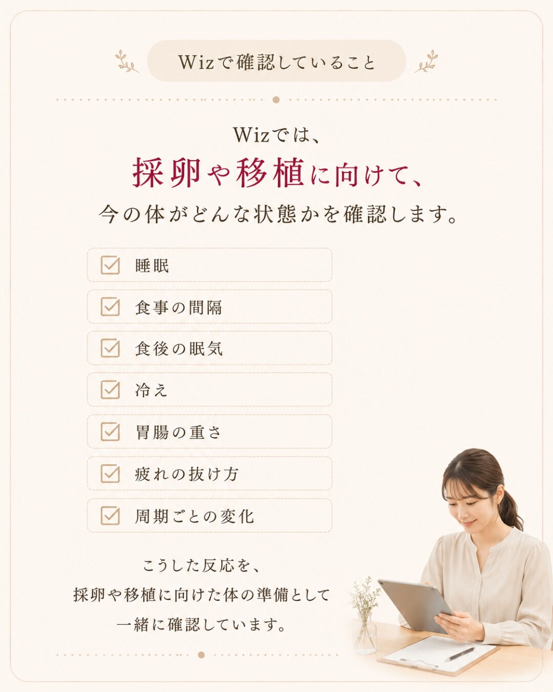人工授精を挟むか、体外受精へ進むか