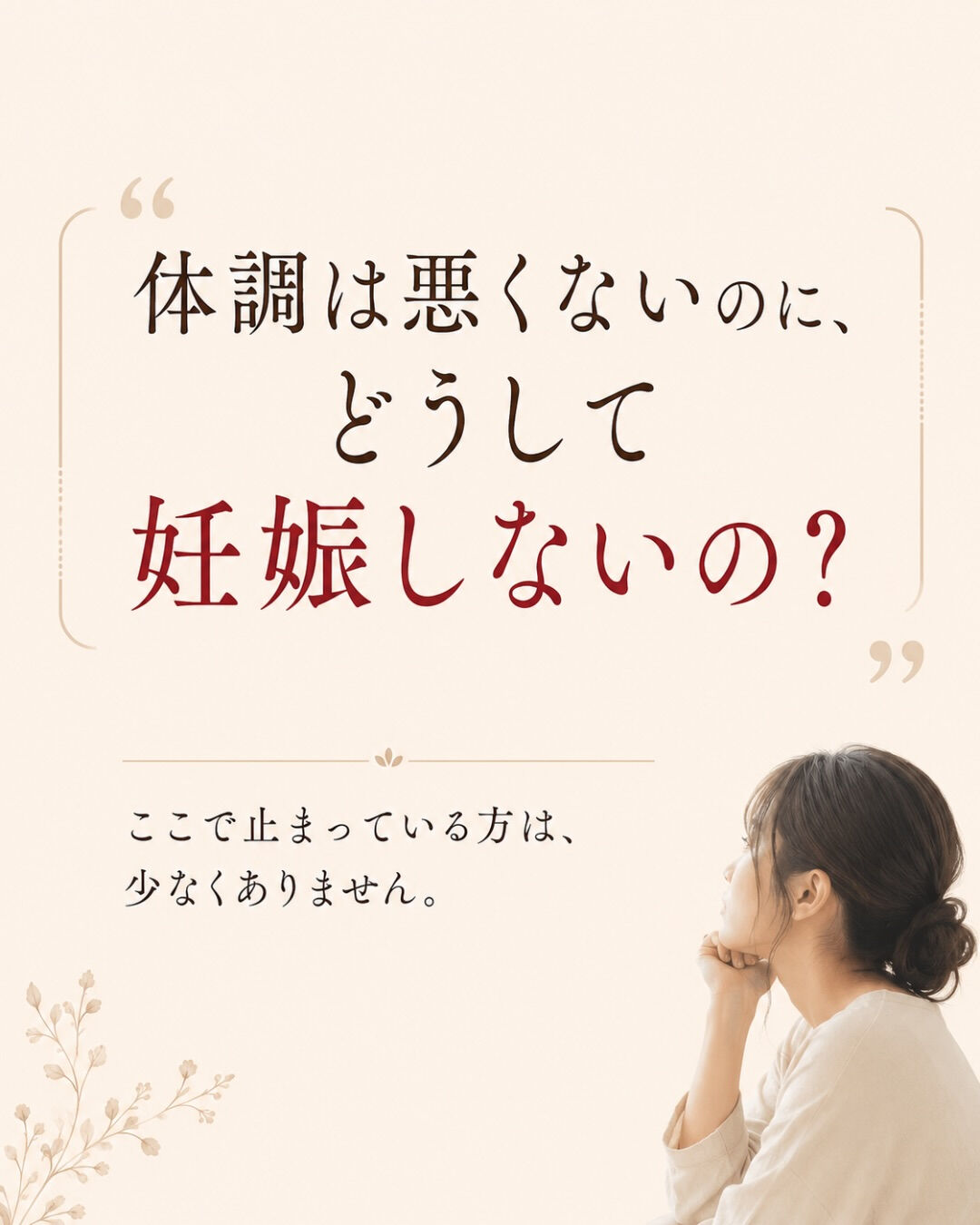 体調は悪くない