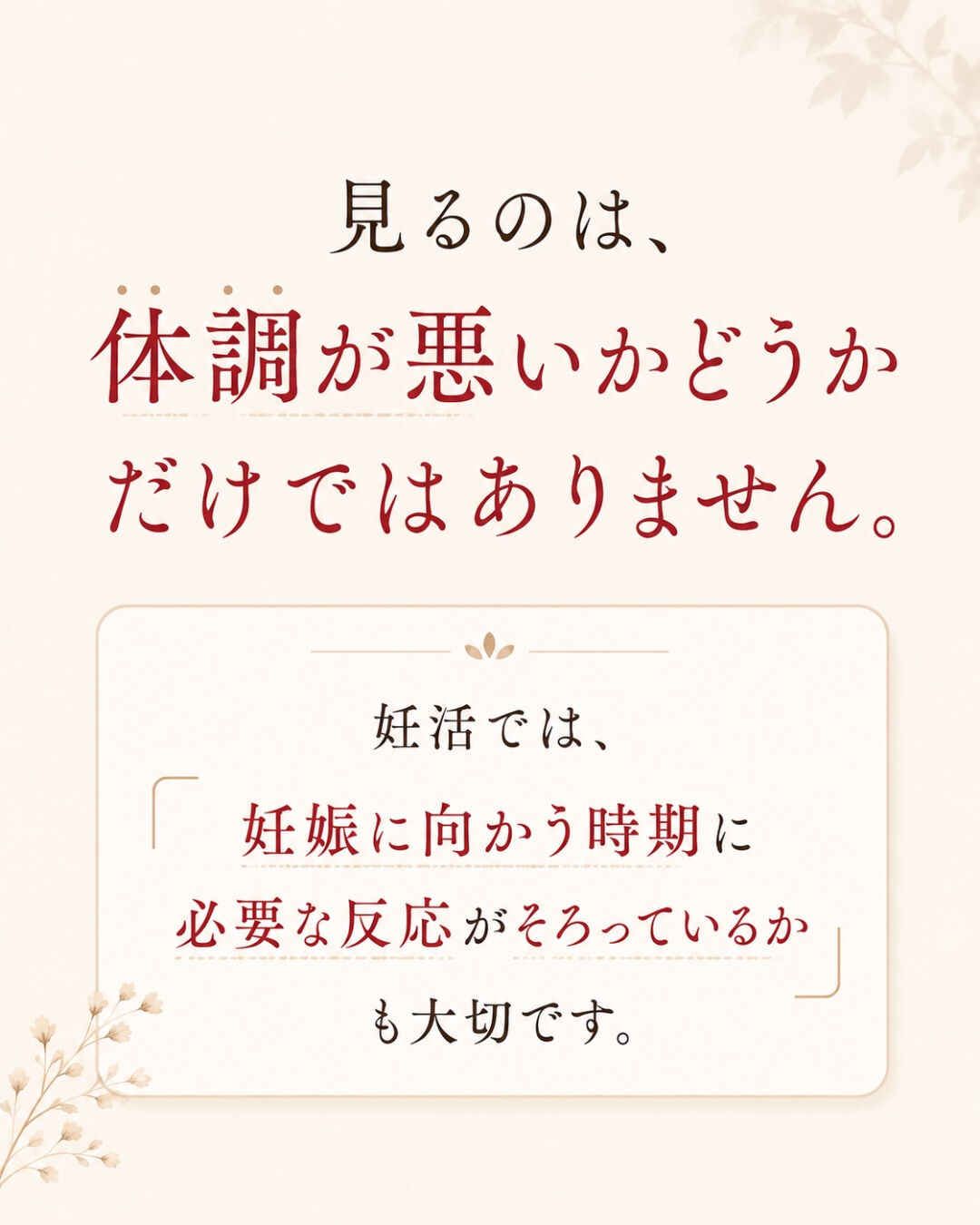 体調は悪くない