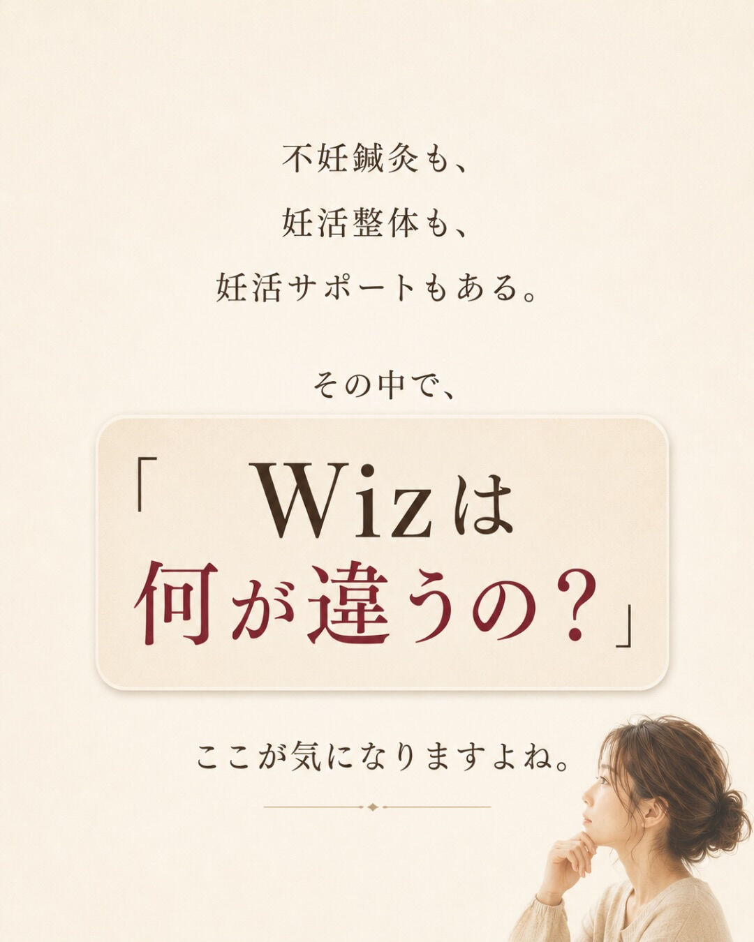 妊娠したいのに進まない時、 
