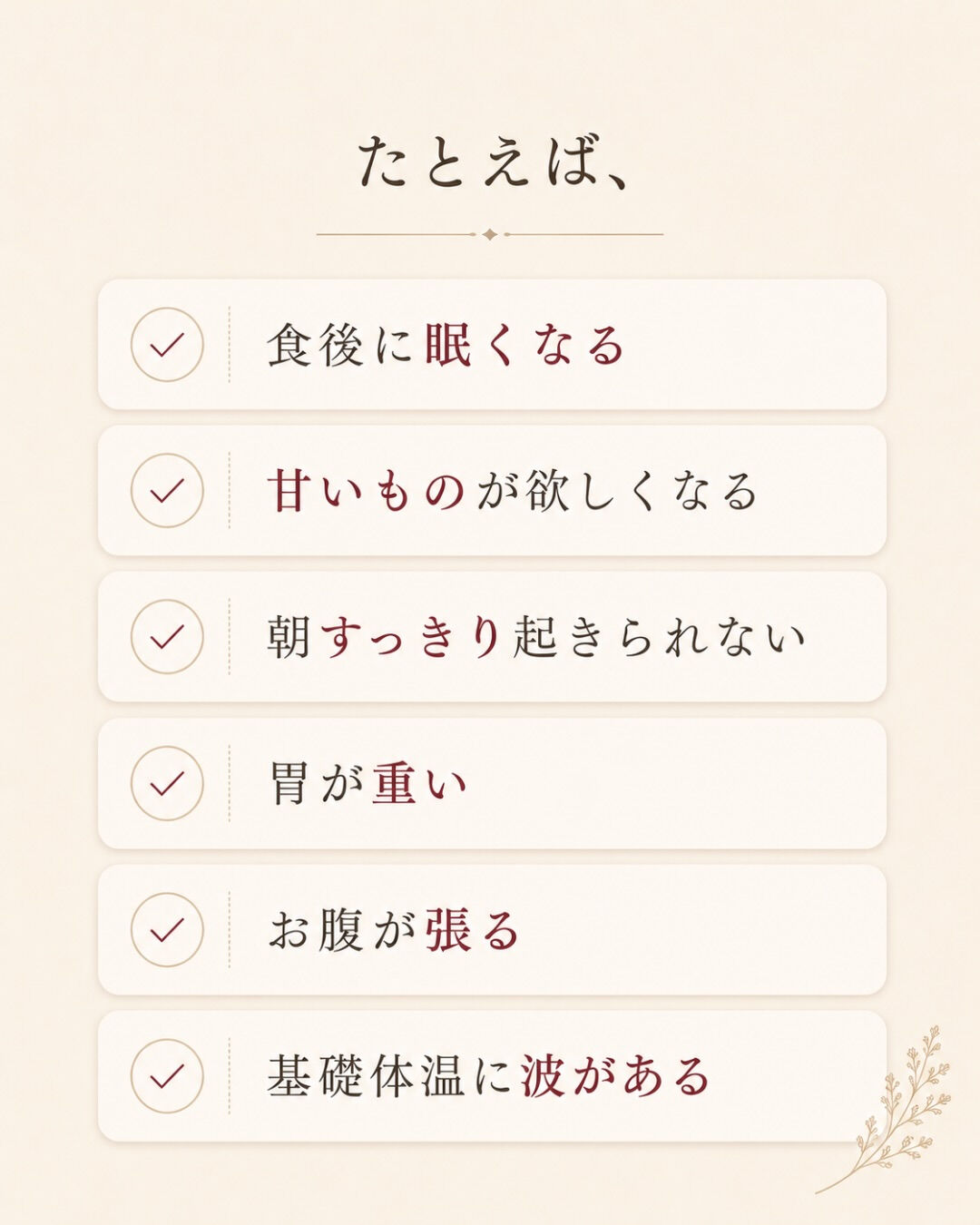 妊娠したいのに進まない時、 