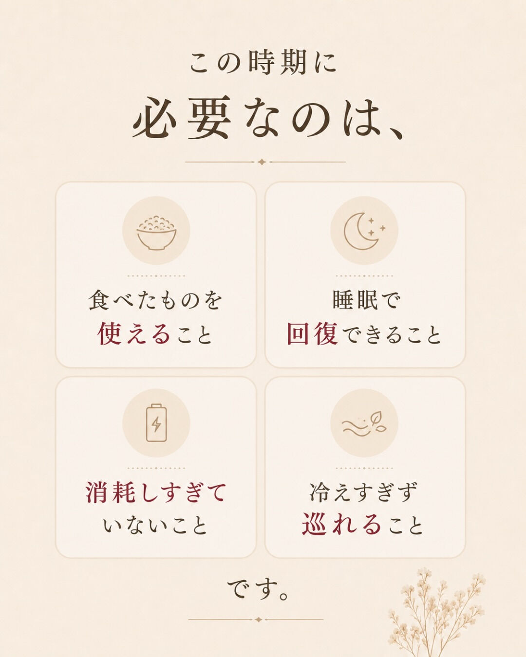 妊娠したいのに進まない時、 