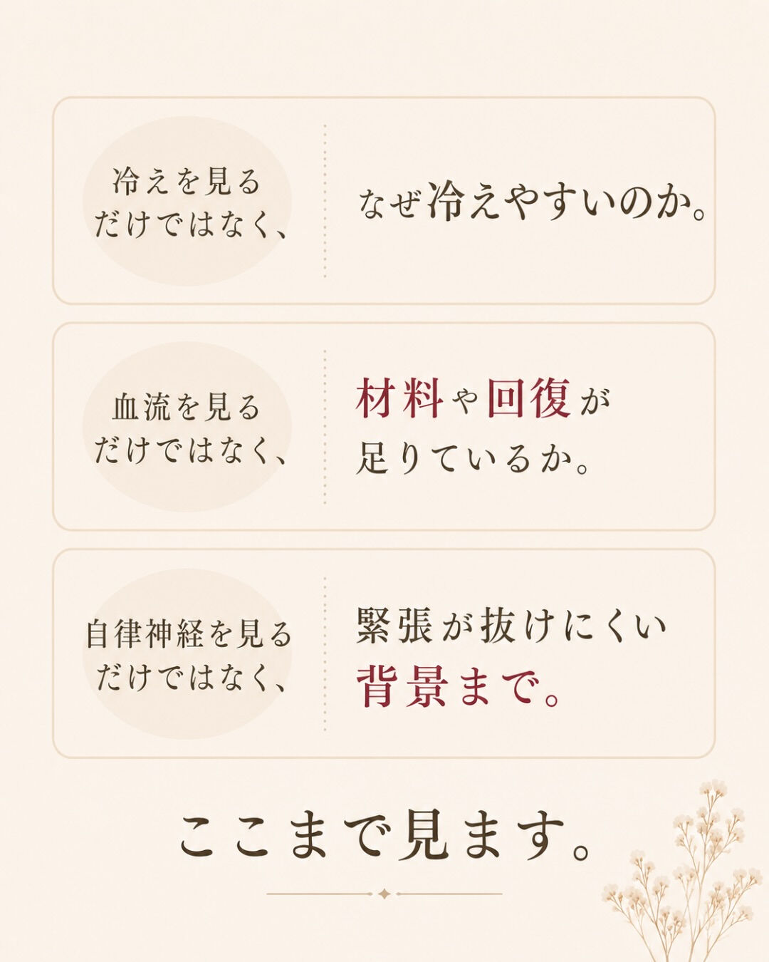 妊娠したいのに進まない時、 