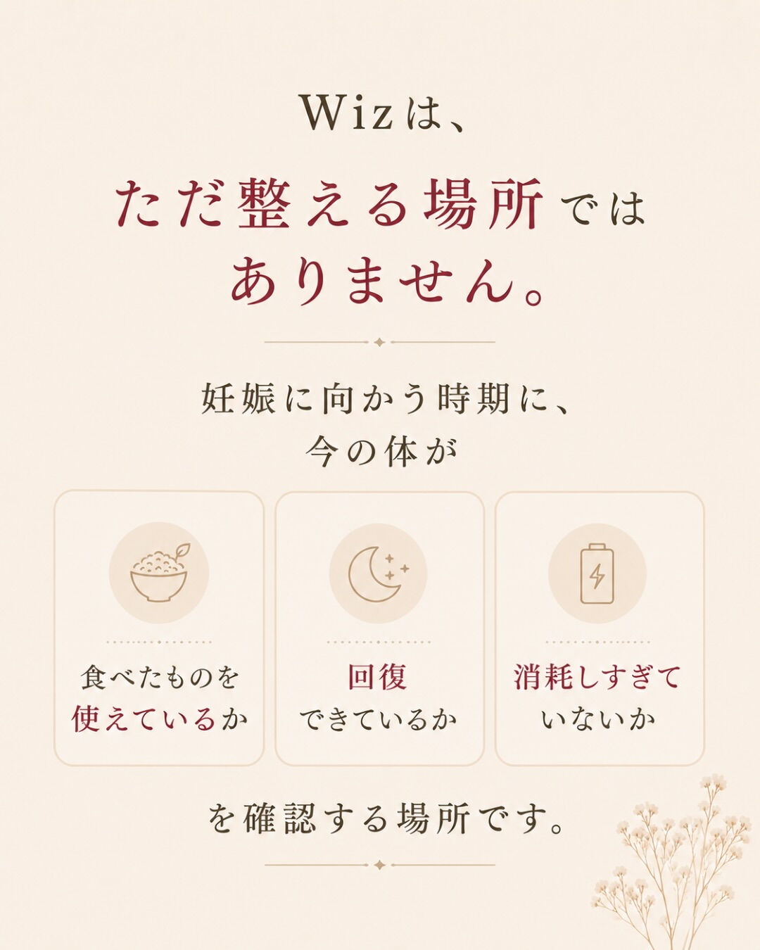 妊娠したいのに進まない時、 