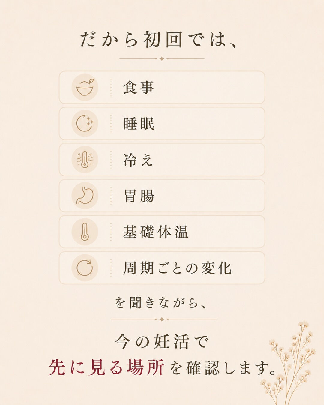 妊娠したいのに進まない時、 