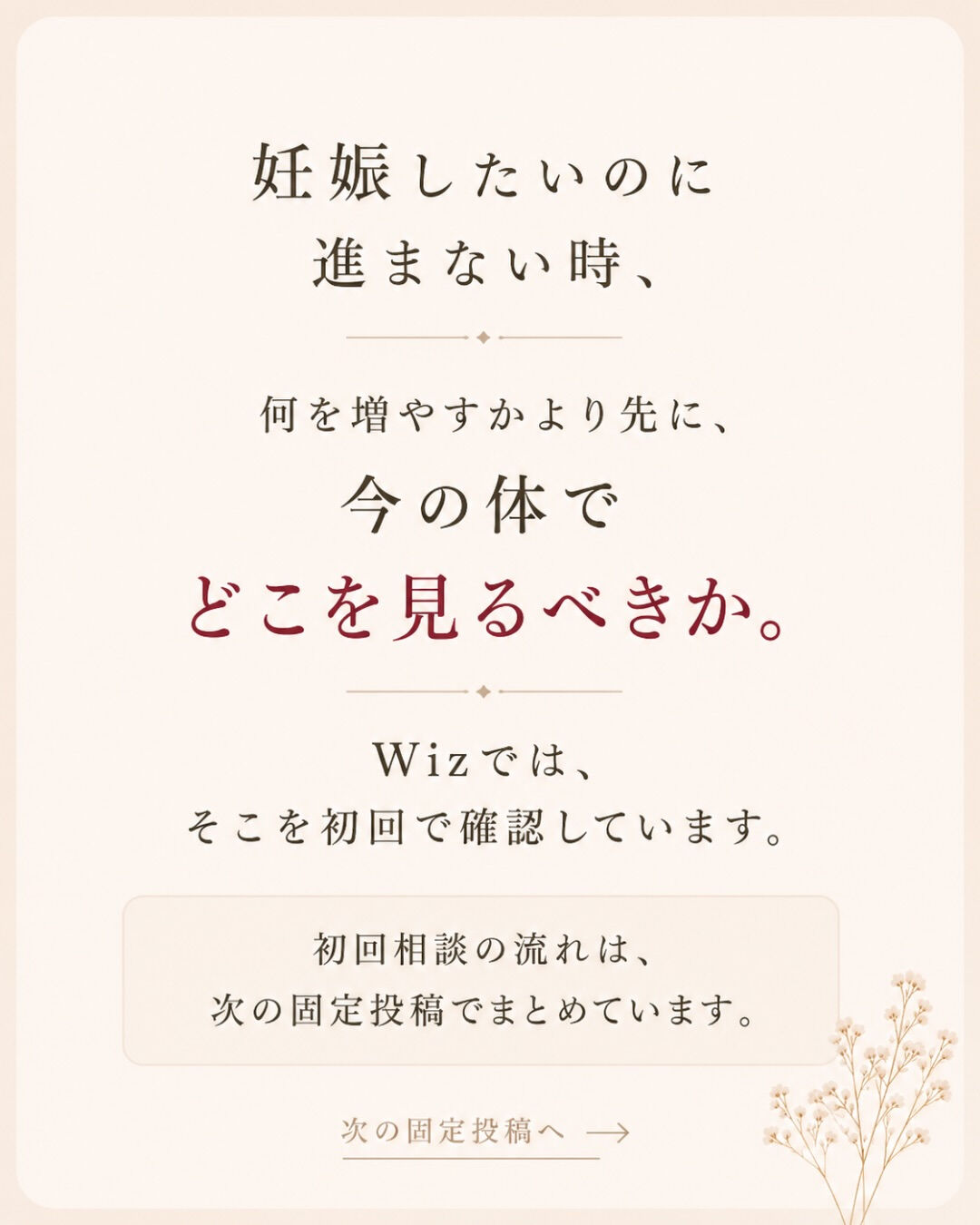 妊娠したいのに進まない時、 