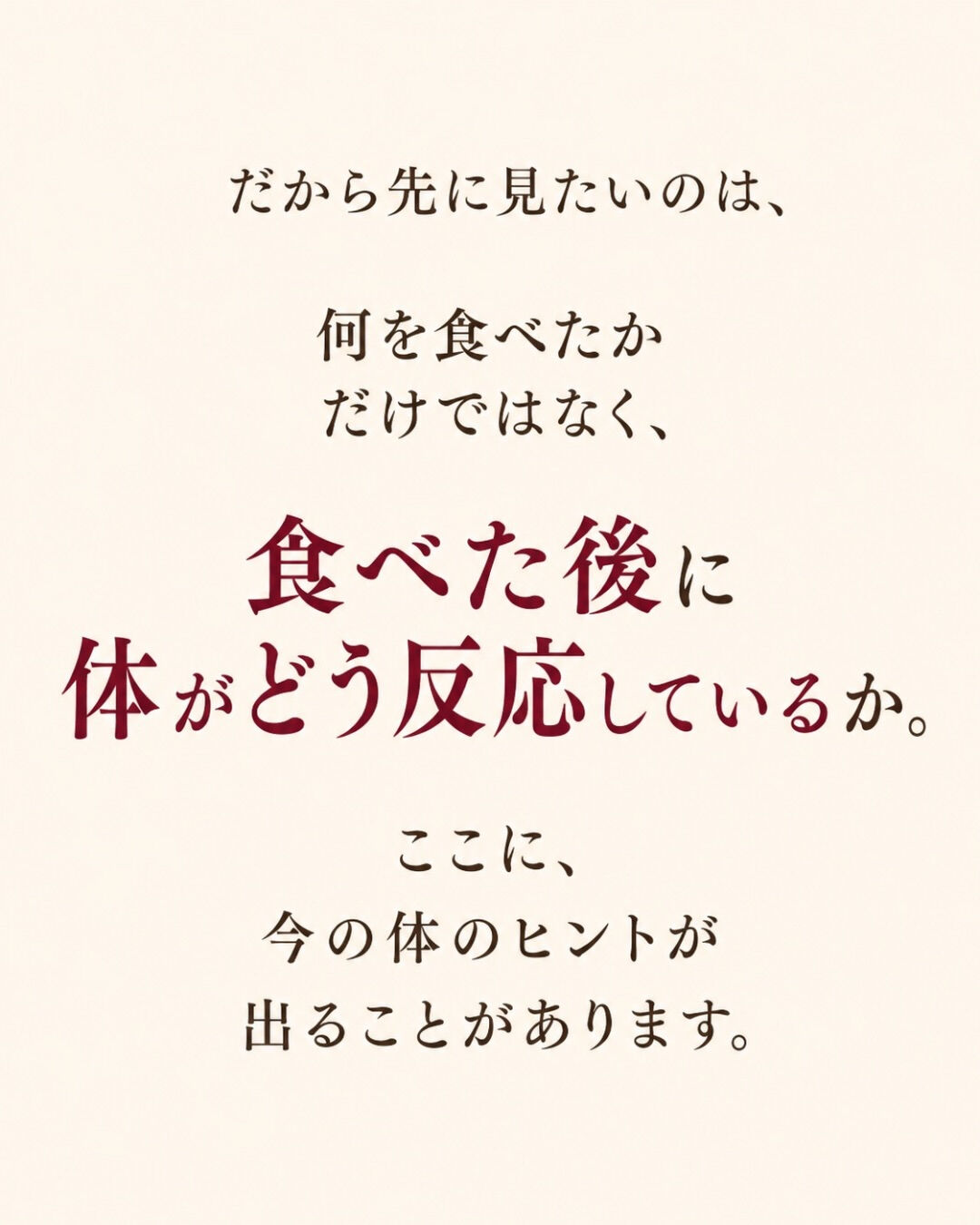妊活中の食事って、