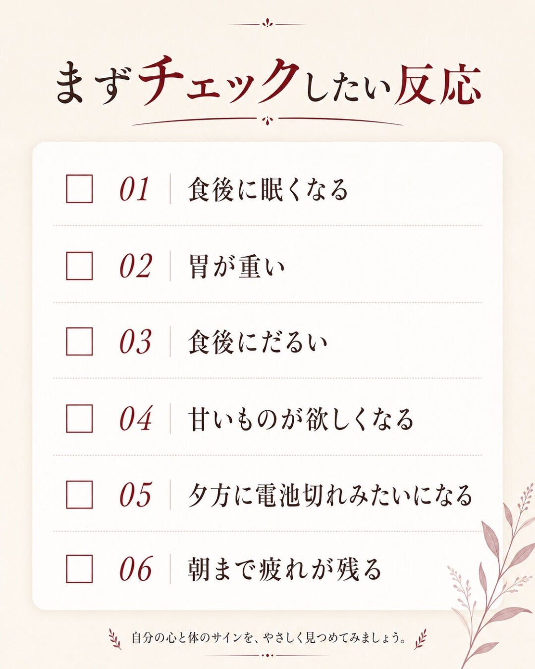 妊活中の食事って、
