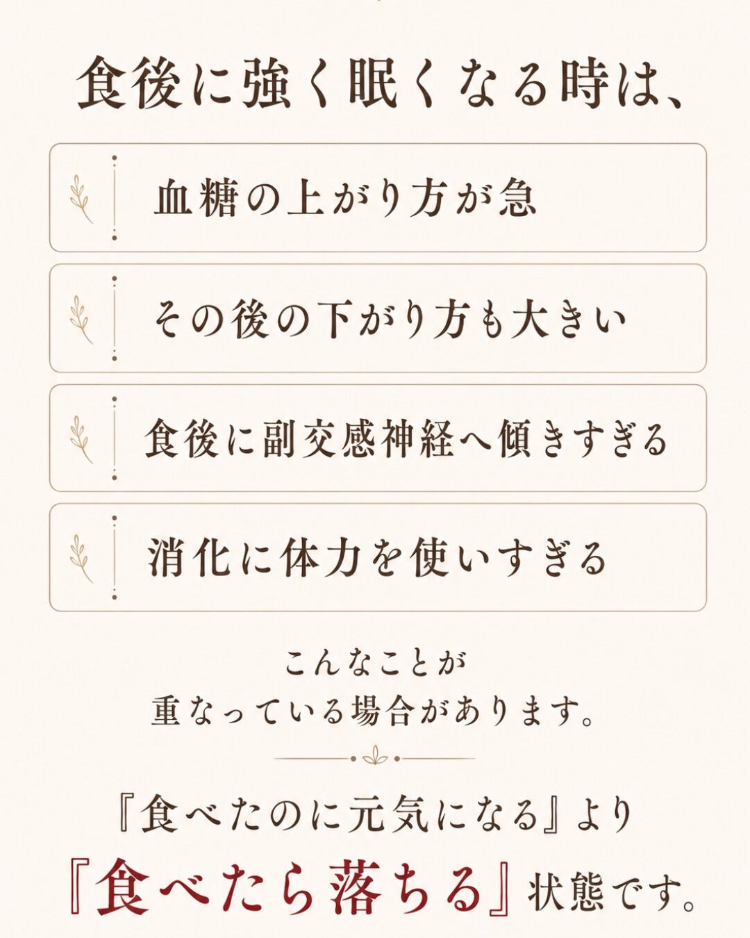 妊活中の食事って、