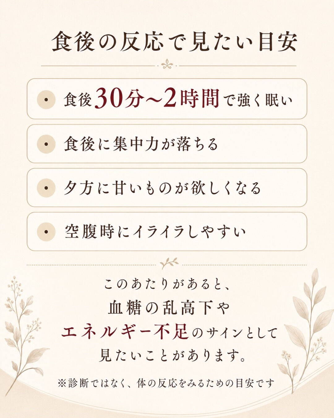 妊活中の食事って、