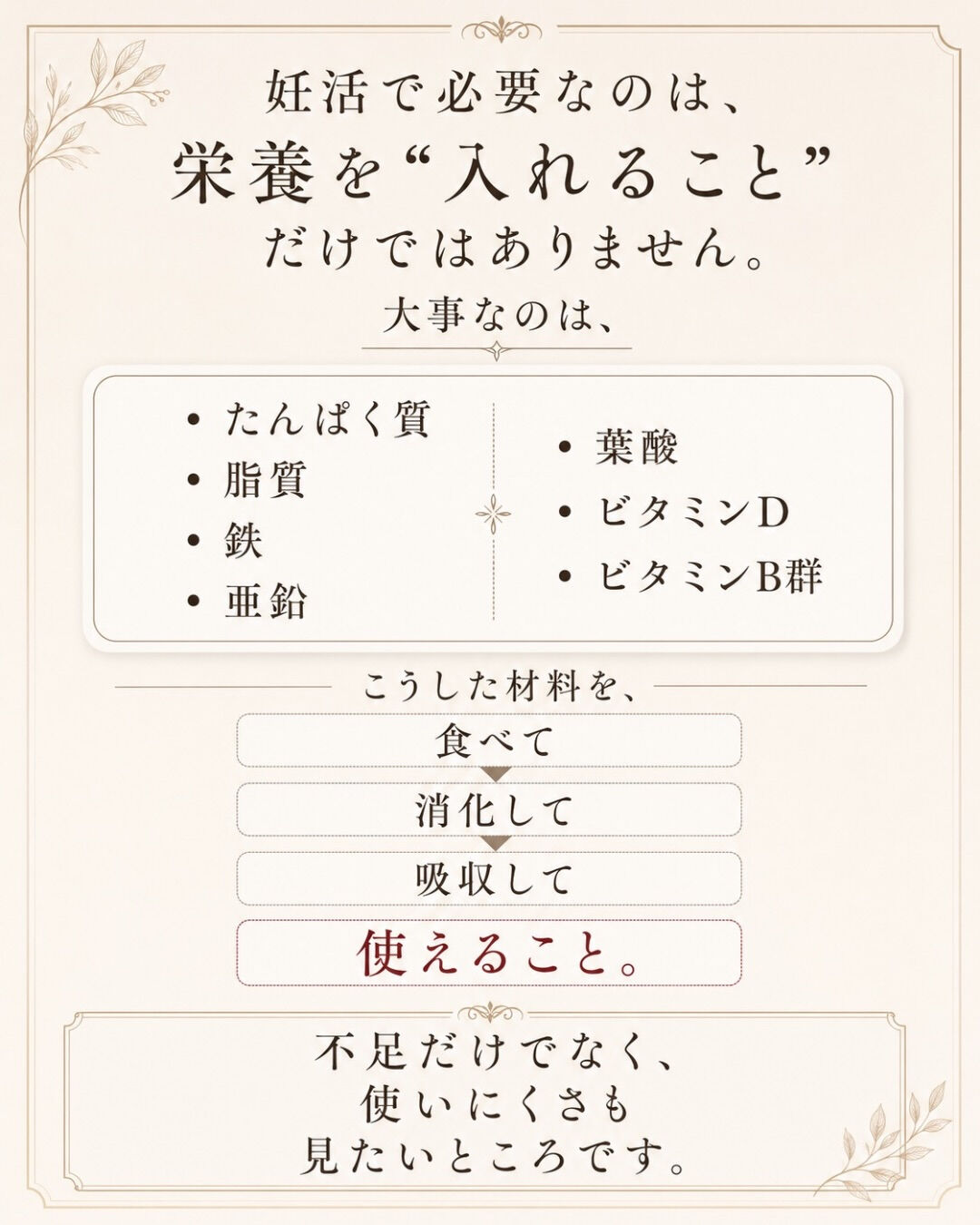 妊活中の食事って、