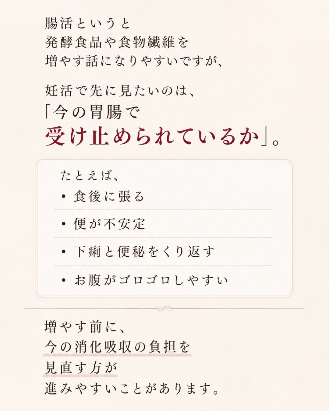 妊活中の食事って、