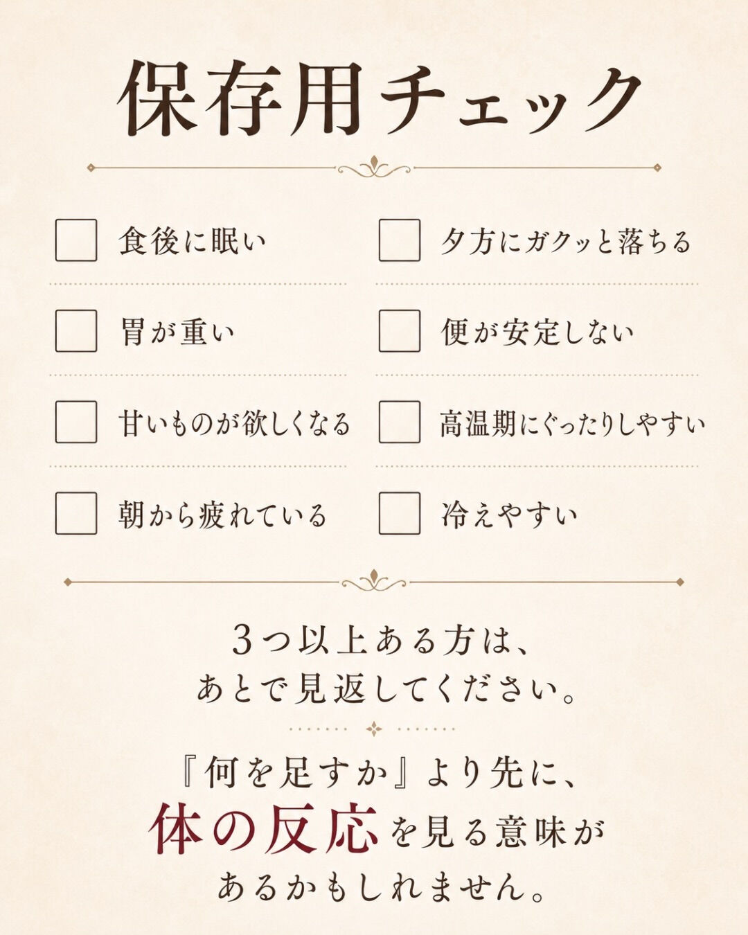 妊活中の食事って、