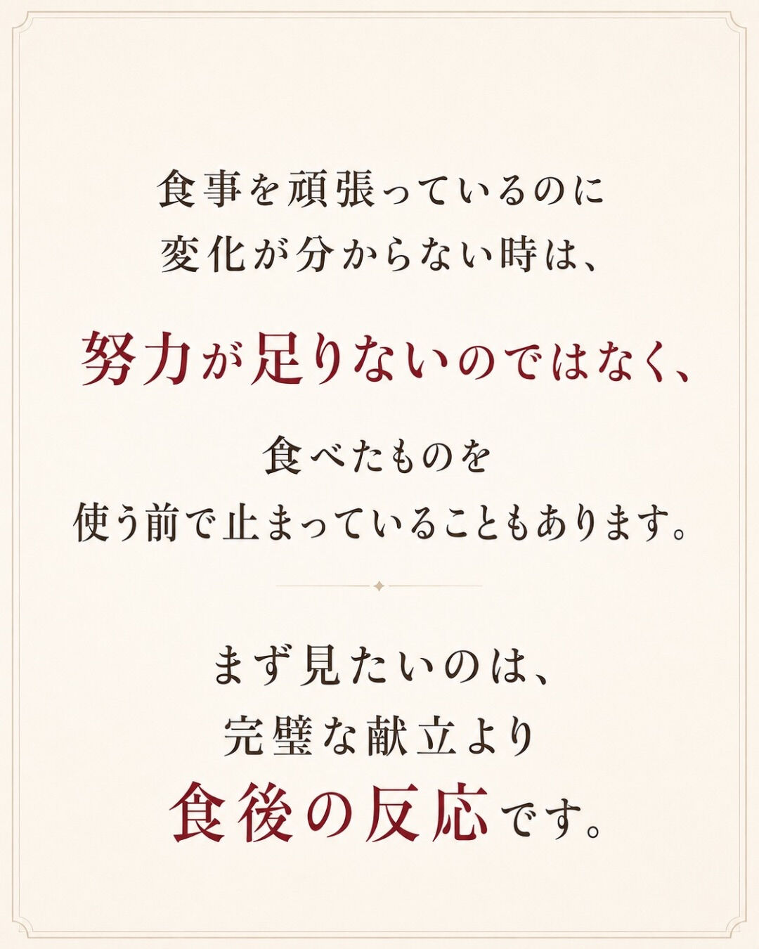 妊活中の食事って、