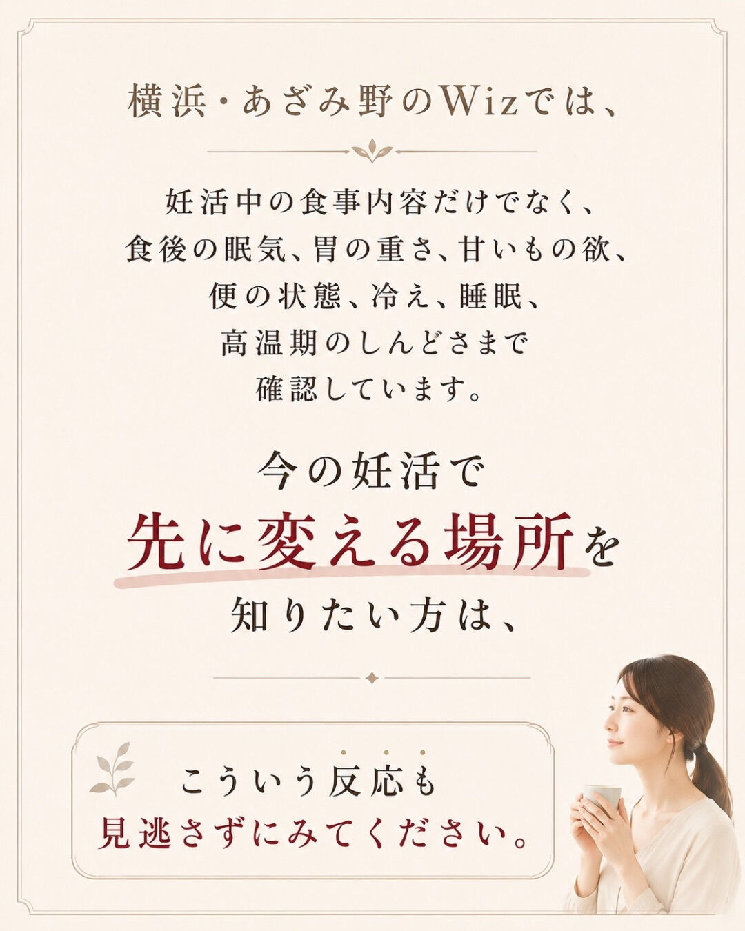 妊活中の食事って、