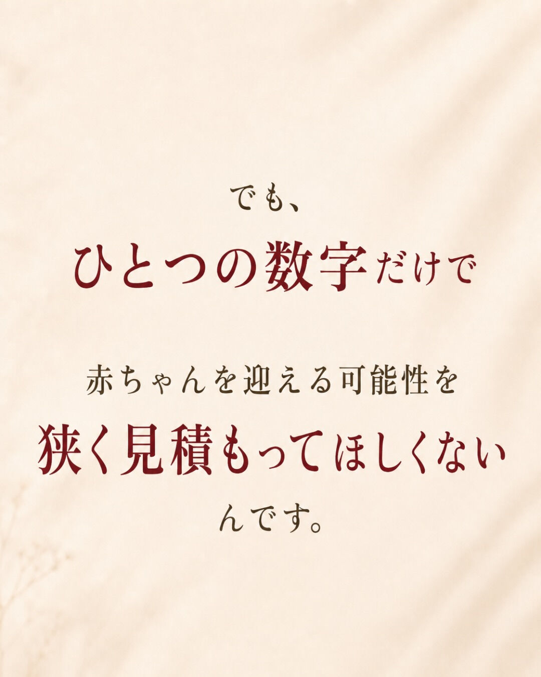 精子の形が良くないって言われたら、