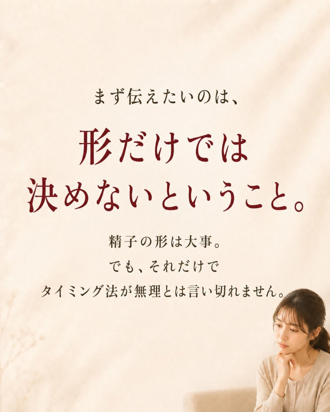精子の形が良くないって言われたら、