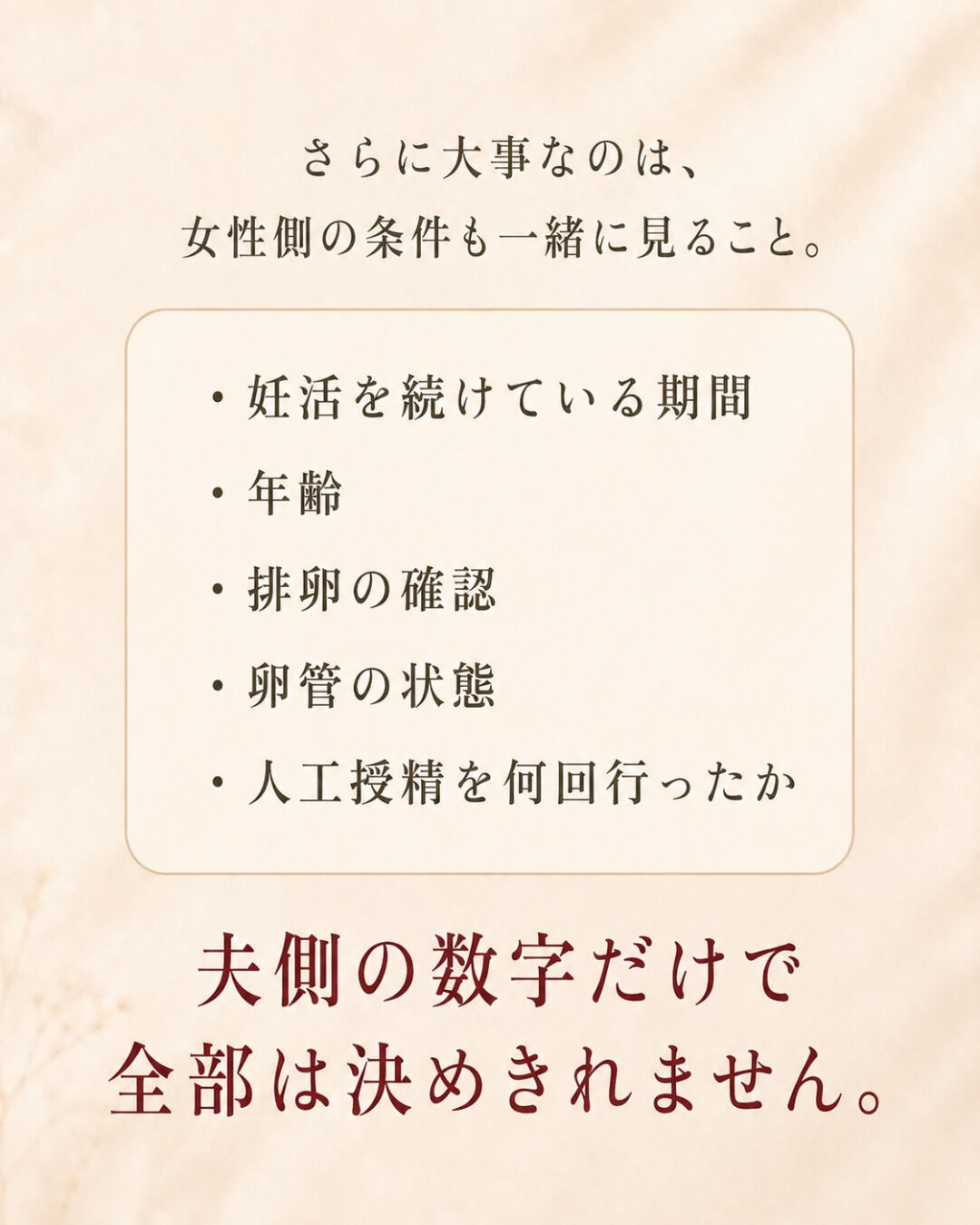精子の形が良くないって言われたら、