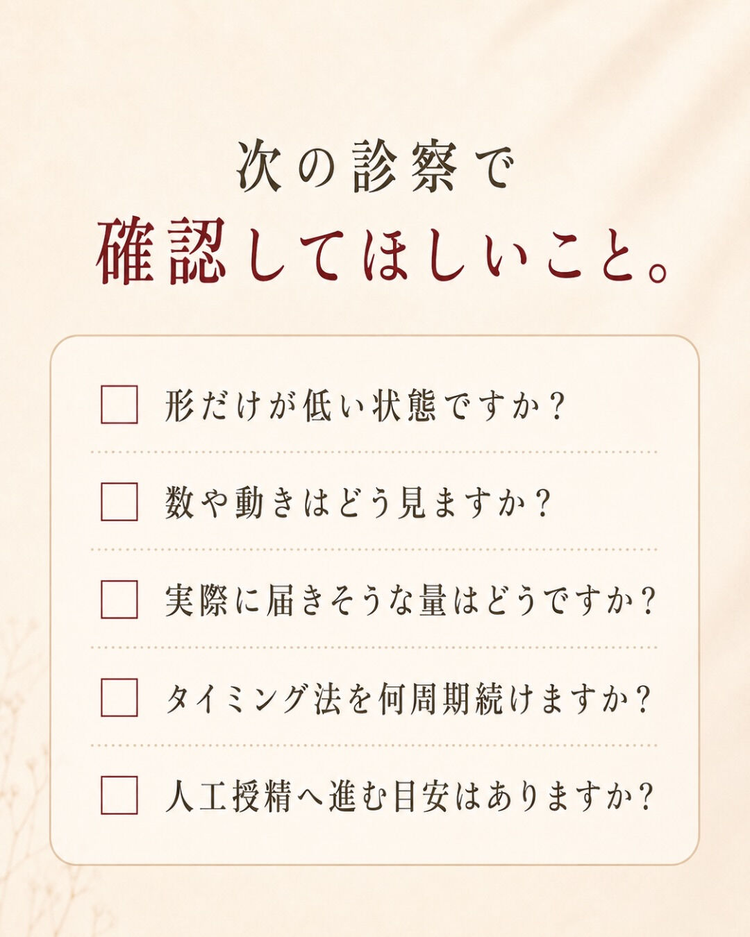精子の形が良くないって言われたら、