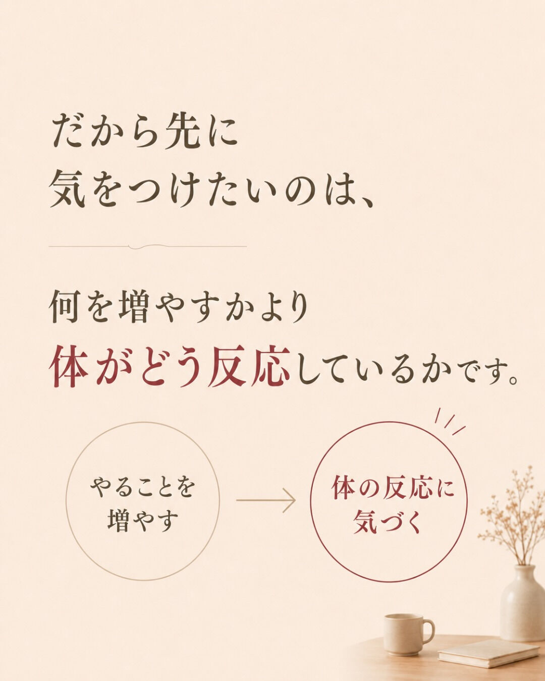 妊活って、やることが多すぎませんか？