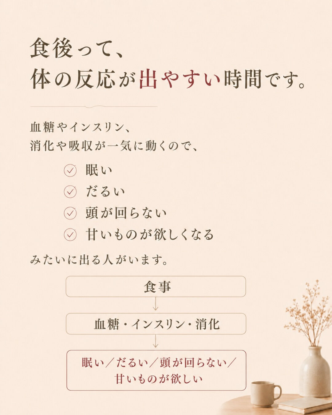 妊活って、やることが多すぎませんか？