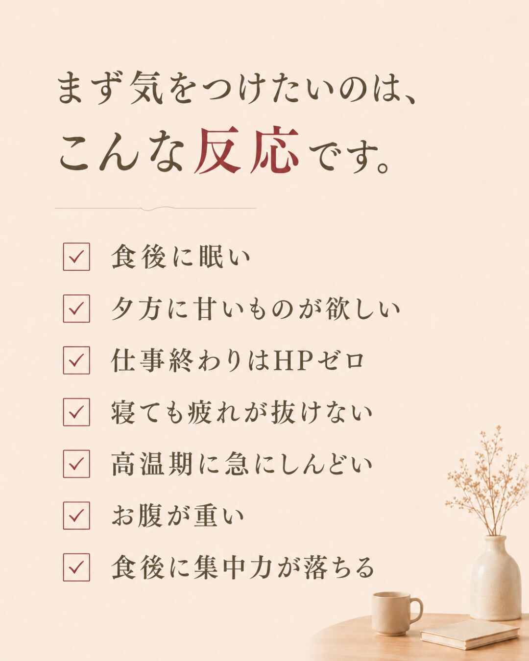 妊活って、やることが多すぎませんか？