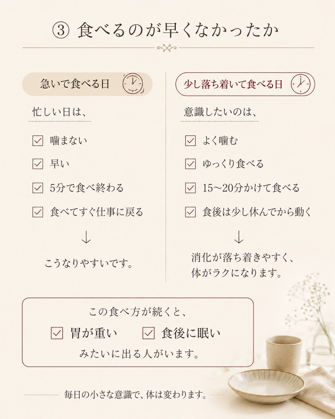 妊活って、やることが多すぎませんか？