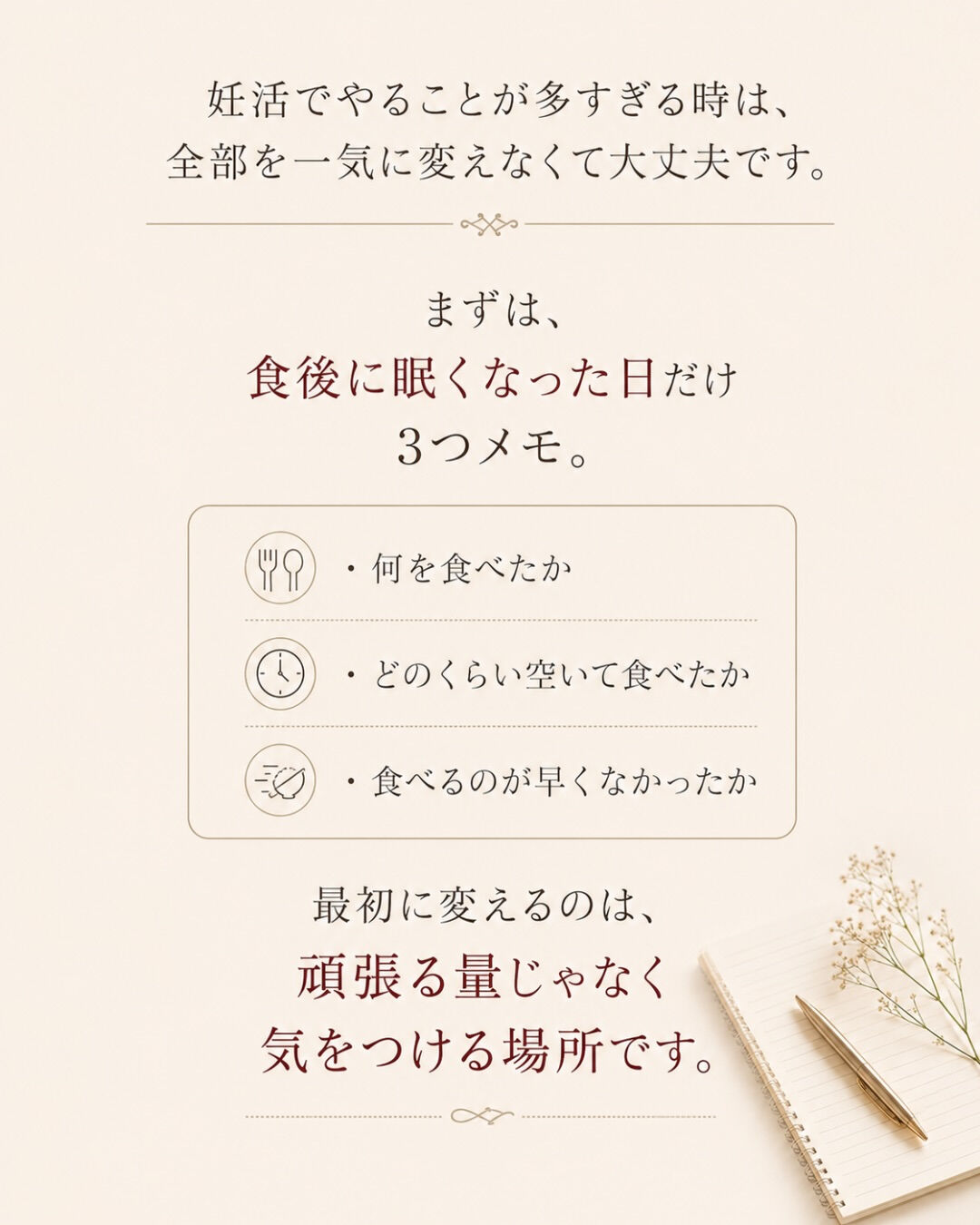 妊活って、やることが多すぎませんか？