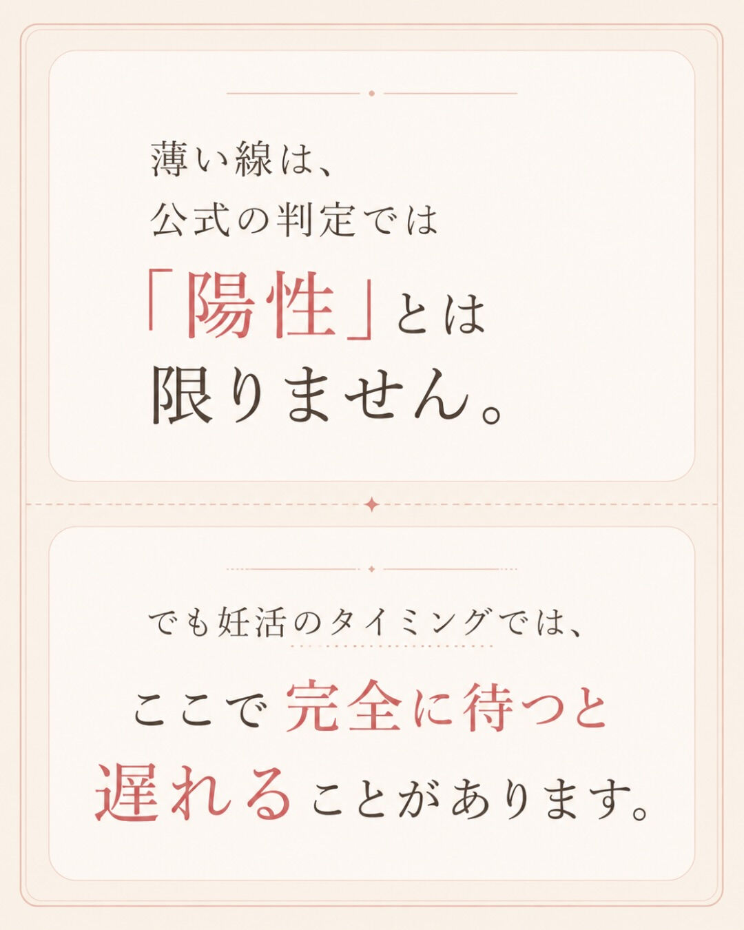 排卵検査薬、