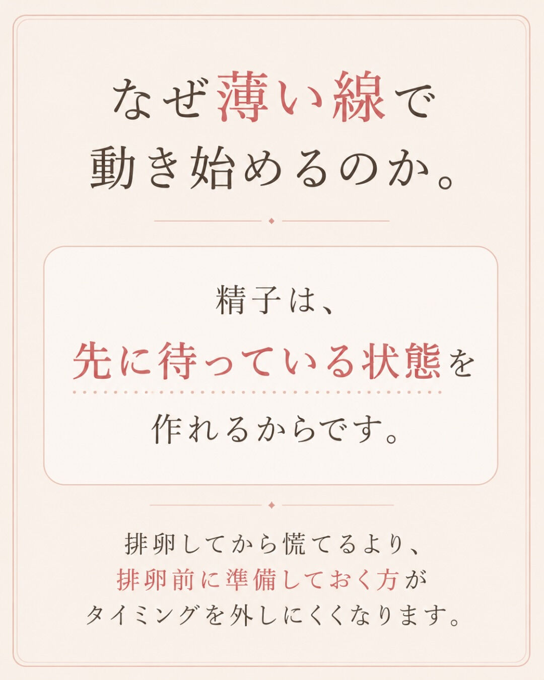 排卵検査薬、
