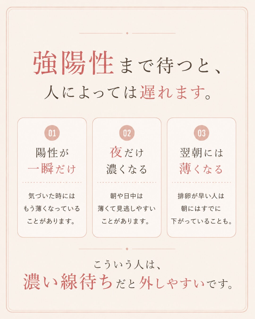 排卵検査薬、