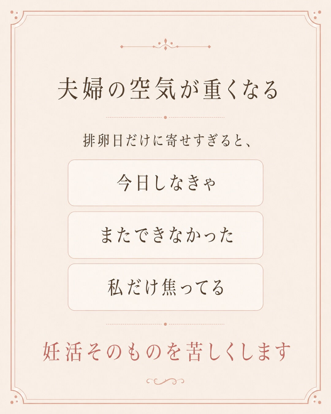 妊活って、気づくと女性だけが頑張っていることが多い