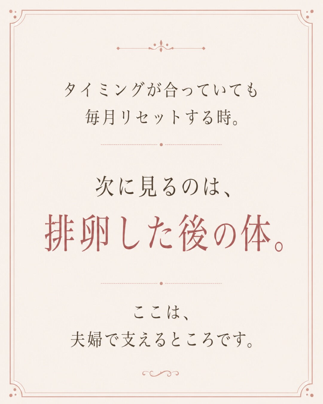 妊活って、気づくと女性だけが頑張っていることが多い