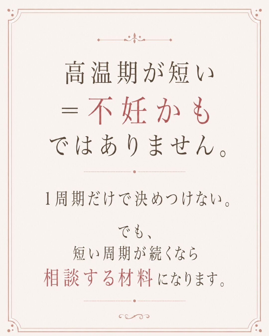 妊活って、気づくと女性だけが頑張っていることが多い