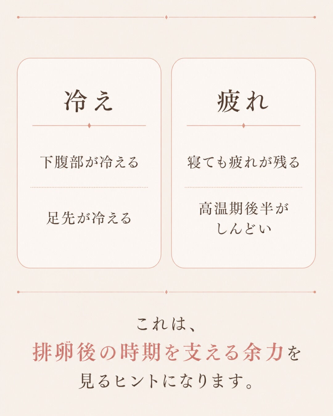妊活って、気づくと女性だけが頑張っていることが多い