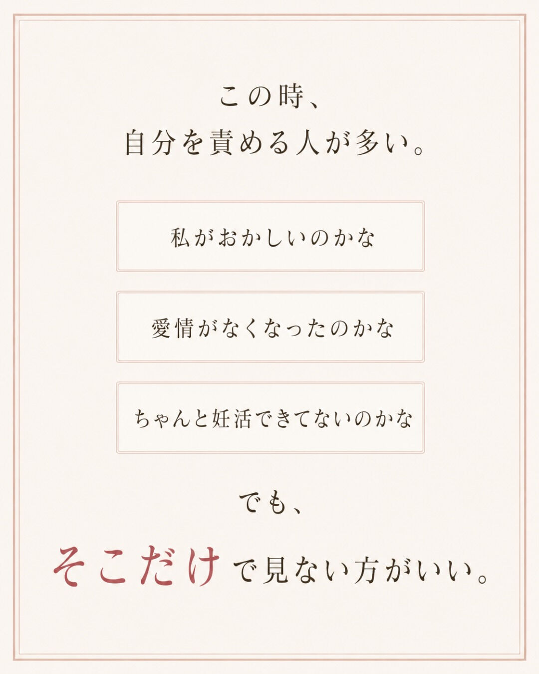 妊活してから、性欲が落ちた気がする