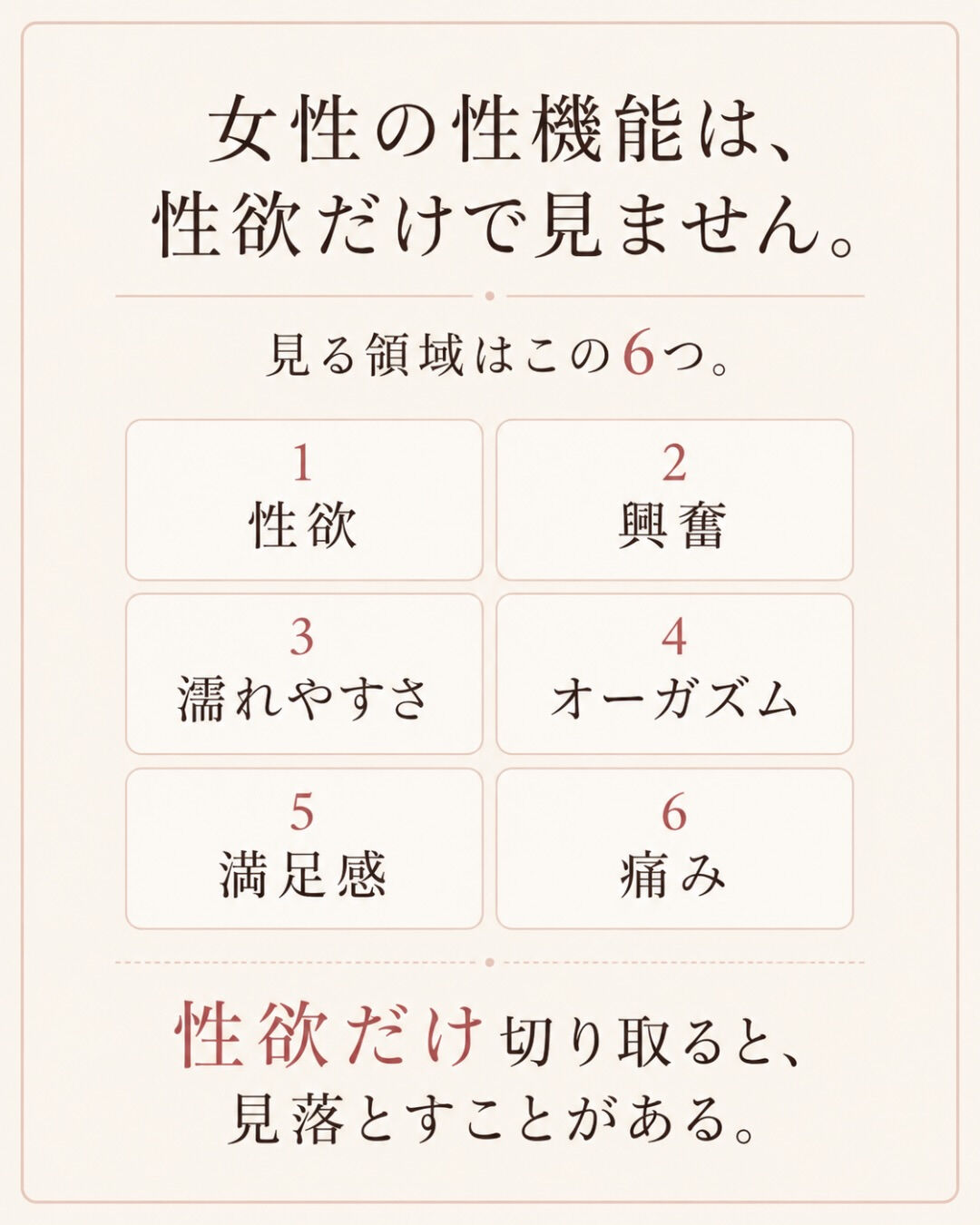 妊活してから、性欲が落ちた気がする