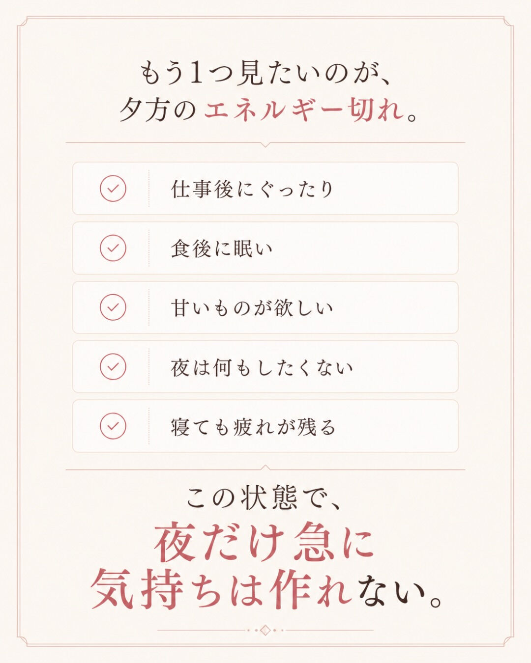 妊活してから、性欲が落ちた気がする