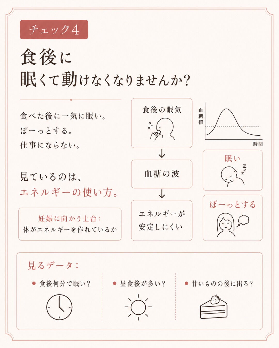 妊活がうまくいかない時って、