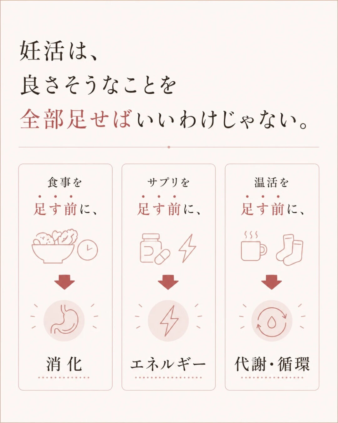 妊活がうまくいかない時って、