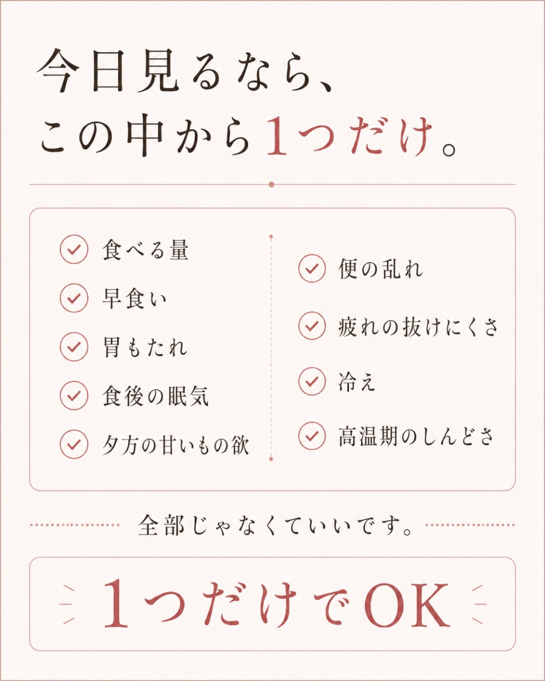 妊活がうまくいかない時って、